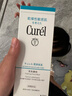 珂潤（Curel）洗面奶去角質(zhì)啫喱潔面溫和不刺激送女友正品生日禮物 保濕款150ml 曬單實(shí)拍圖