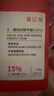 喜遼妥 壬二酸袪痘精華霜15%濃度1.5g非凝膠乳膏水楊酸去痘印淡黑頭 曬單實(shí)拍圖