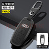 FHAO適用于奧迪a6l鑰匙套a4l車(chē)鑰匙q5l殼a7l a8l q7 q8 a5 q3 a3l扣包 曬單實(shí)拍圖
