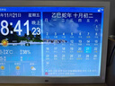 oein智能wifi電子萬(wàn)年歷時(shí)鐘機掛墻鬧鐘天氣預報桌面新款擺件日歷臺式 白色 全新無(wú)線(xiàn)升級款【10.1寸帶室內溫度】可投屏 曬單實(shí)拍圖