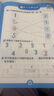 斗半匠 幼小銜接數學(xué) 10以?xún)鹊募訙p法 小學(xué)數學(xué)專(zhuān)項訓練 小學(xué)生數學(xué)專(zhuān)項加減法幼小銜接趣味口算計算練習 曬單實(shí)拍圖