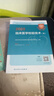 人衛版新版2026年臨床醫學(xué)檢驗技術(shù)士初級師中級考試指導教材書(shū)歷年真題庫試卷2025衛生職稱(chēng)資格證主管檢驗師技師技士副高習題資料 【檢驗（師）代碼207】人衛版 教材+真題/模擬卷 曬單實(shí)拍圖