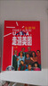走遍美國（套裝共2冊 附MP3光盤(pán) 附 走遍學(xué)習輔導 全新版） 曬單實(shí)拍圖