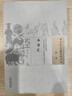 本草匯 郭佩蘭 編 中國古醫籍整理叢 本草（23）中國中醫藥出版社 曬單實(shí)拍圖