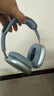 蘋(píng)果Airpods Max二代 (USB-C) 主動(dòng)降噪無(wú)線(xiàn)頭戴式藍牙耳機 2代耳機 Max二代 藍色 (USB-C) 曬單實(shí)拍圖