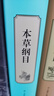 本草綱目彩圖版全套原版李時(shí)珍正版書(shū)無(wú)刪減中醫名著(zhù)典藏版醫學(xué)書(shū)全書(shū)原著(zhù)中醫名著(zhù) 草部人部醫學(xué)類(lèi)書(shū)籍本草鋼目本草剛目綱木 本草綱目原版998頁(yè) 曬單實(shí)拍圖