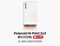 寶麗來(lái)（Polaroid）2代Hi-Print 2x3 手機照片打印機一次成像無(wú)線(xiàn)藍牙便攜打印機 帶背膠可粘貼 白色9128 官方標配（無(wú)充電線(xiàn)） 曬單實(shí)拍圖