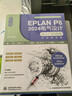 中文版EPLAN P8 2024電氣設計從入門(mén)到精通 實(shí)戰案例版 電氣設計 電氣元件符號設計 設備管理 電路設計 導線(xiàn)連接 系統教程、高效設計 行業(yè)應用 軟件書(shū)籍 曬單實(shí)拍圖