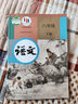 【新華書(shū)店正版】人教版初中八年級下冊語(yǔ)文書(shū)人教版部編版課本教材教科書(shū) 初中初二2下冊語(yǔ)文書(shū)人教 8年級下冊語(yǔ)文書(shū)課本教材教科書(shū) 人民教育出版社 八年級下冊語(yǔ)文 曬單實(shí)拍圖