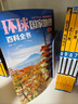 中國國家地理百科全書(shū)（套裝共10冊）（彩圖版，中國這么大，我想去看看）暑假作業(yè) 一升二暑假銜接 小升初暑假銜接 曬單實(shí)拍圖