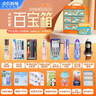 點(diǎn)石制筆 百寶箱多品類(lèi)收納文具禮盒高顏值學(xué)生套裝男孩女孩生日禮物升學(xué)禮物橙色41件套393E 曬單實(shí)拍圖