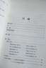 古代漢語(yǔ) 校訂重排本全4冊1-4冊 王力大學(xué)教材漢語(yǔ)考研書(shū)籍 鳳凰新華書(shū)店旗艦店 曬單實(shí)拍圖