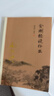 論語(yǔ)別裁(上下) 共2冊  南懷瑾選集 中國國學(xué)經(jīng)典哲學(xué)知識讀物 復旦大學(xué)出版社 論語(yǔ)別裁(上下)  共2冊 曬單實(shí)拍圖