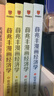 【現貨正版】薛兆豐經(jīng)濟學(xué)講義+薛兆豐漫畫(huà)經(jīng)濟學(xué)全四冊+經(jīng)濟學(xué)通識第二版等可選 【4冊套裝】薛兆豐漫畫(huà)經(jīng)濟學(xué) 曬單實(shí)拍圖