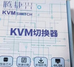 騰捷興DVI KVM切換器二進(jìn)一出 一拖二高清4K共享切屏器2口 兩臺電腦主機共用一套顯示器鍵鼠 TJX-DV201A 曬單實(shí)拍圖