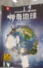 巨童【華師大博士推薦】孩子愛(ài)看的科學(xué)大百科 中國兒童百科全書(shū)繪本3-6-7-12歲科普啟蒙兒童百科全書(shū) 注音版有聲伴讀 中國兒童百科全書(shū)啟蒙童書(shū)兒童課外讀物繪本十萬(wàn)個(gè)為什么 【全套8冊】提升認知水平和 曬單實(shí)拍圖