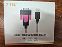 力特（Z-TEK）USB轉RS232串口線(xiàn)公頭 工業(yè)級PL2303芯片com口DB9針調試線(xiàn)ZE394C-010 曬單實(shí)拍圖