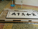 佐羅曼新中式客廳裝飾畫(huà)沙發(fā)背景墻掛畫(huà)2025新款山水風(fēng)景畫(huà)辦公室靠山圖 家和萬(wàn)事興A-客廳畫(huà)沙發(fā)背景畫(huà) 大幅200*70 小幅160*50晶瓷 曬單實(shí)拍圖