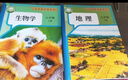 2026新改版搶先版八年級下冊生物地理課本書(shū)人教版課本教材八下生物地理教科書(shū) 八年級下冊地理人民教育出版社初中八8下地理生物書(shū)教科書(shū)預習使用 八年級下冊生物人教版2026新版  八年級下冊生物 202 曬單實(shí)拍圖