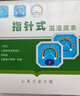 高精度室內家用溫濕度計工業(yè)藥店濕度表帶檢測報告計量校準證書(shū) 溫濕度計+校準證書(shū)原件 曬單實(shí)拍圖