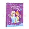 迪士尼暖暖繪本屋 冰雪奇緣1+2（10冊套裝）經(jīng)典動(dòng)畫(huà) 姐妹情深 [3-6歲]   曬單實(shí)拍圖