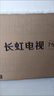 長(cháng)虹電視75D66H【國補20%】75英寸144Hz高刷內置分艙回音壁云帆AI大模型4+64GB大內存4K液晶電視機 75英寸 曬單實(shí)拍圖