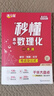 滿(mǎn)分星 秒懂高中數理化 考點(diǎn)及公式一本通2026 高考數學(xué)公式定理大全 高一物理化學(xué)知識點(diǎn)總結基礎正版 新高考思想方法導引總復習教輔資料人教版必背方程式手冊知識大盤(pán)點(diǎn)人教版妙懂一本全 秒解數理化生 曬單實(shí)拍圖
