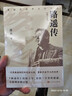 路遙傳 厚夫 路遙 人物傳記 平凡的世界 人生 人民文學(xué)出版社 曬單實(shí)拍圖