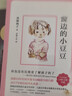 【新華書(shū)店旗艦店】窗邊的小豆豆正版書(shū)全套包郵非注音黑柳徹子中小學(xué)生三四五六年級課外閱讀書(shū)籍 6-12歲兒童故事書(shū) 暢銷(xiāo)書(shū) 夏洛的網(wǎng)+窗邊的小豆豆 曬單實(shí)拍圖