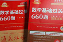 武忠祥2027高數基礎三件套 考研數學(xué)二高等數學(xué)基礎篇+歷年真題+660題 可搭配武忠祥高等數學(xué)輔導講義李永樂(lè )復習全書(shū)張宇30講1000題湯家鳳1800題 曬單實(shí)拍圖