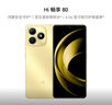 華為智選 WIKO手機 Hi暢享80 鴻蒙安全守護 6GB+128GB 流光金 曬單實(shí)拍圖