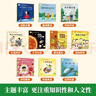小羊上山兒童漢語(yǔ)分級讀物第5級（套裝共10冊）3-6歲兒童繪本識字書(shū)幼兒園推薦分級閱讀睡前故事書(shū) 曬單實(shí)拍圖