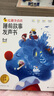 學(xué)而思紅鼻子點(diǎn)點(diǎn)睡前故事發(fā)聲書(shū)0-3歲會(huì )說(shuō)話(huà)的早教有聲書(shū)世界必讀經(jīng)典故事3-6歲2000+故事兒歌1-3歲兒童繪本奇妙觸摸發(fā)聲書(shū)啟蒙寶寶點(diǎn)讀認知書(shū)洞洞書(shū)英語(yǔ)啟蒙有聲書(shū)大班中班小班益智閱讀圖書(shū)無(wú)需聯(lián)網(wǎng) 曬單實(shí)拍圖