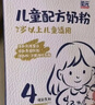 圣元兒童乳鐵蛋白配方奶粉400克盒裝兒童奶粉3歲以上奶粉成長(cháng) 4段奶粉 1盒裝 曬單實(shí)拍圖