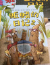 蚯蚓的日記（全4冊）【平裝版】 曬單實(shí)拍圖