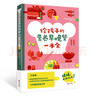 給孩子的營(yíng)養早晚餐一本全 食譜家常菜早飯營(yíng)養均衡孩子成長(cháng) 曬單實(shí)拍圖