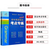 新版龍中龍初中英語(yǔ)語(yǔ)法專(zhuān)練升級修訂版龍中龍教輔中學(xué)英語(yǔ)語(yǔ)法專(zhuān)練初中中考英語(yǔ)語(yǔ)法同步訓練七八九年級初中英語(yǔ)語(yǔ)法考點(diǎn)專(zhuān)練全析版 初中英語(yǔ) 語(yǔ)法專(zhuān)練（紅色） 曬單實(shí)拍圖