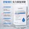 LOSIKVAS醫用械字號面膜醫美術(shù)后修復保濕補水曬后冷敷貼三型重組膠原蛋白 曬單實(shí)拍圖