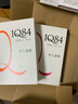 1Q84（套裝全3冊）  曬單實(shí)拍圖