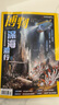 博物 淡水大魚(yú) 2025年10月號  中國國家地理青春少年版 博物君探索自然奧秘 曬單實(shí)拍圖