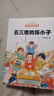 【新華書(shū)店】新華書(shū)店旗艦店 五三班的壞小子楊紅櫻成長(cháng)小說(shuō)系列假小子戴安男生日記女生日記漂亮老師中小學(xué)生讀物課外閱讀書(shū)籍校園小說(shuō)故事 楊紅櫻成長(cháng)小說(shuō)三部曲(3冊) 曬單實(shí)拍圖