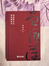 精裝版曾國藩傳 唐浩明點(diǎn)評曾國藩家書(shū)全解 曾國潘全集冰鑒家訓原著(zhù)曾文正公人物傳記全書(shū)教為人處事修身養性的文學(xué)官場(chǎng)小說(shuō)書(shū)籍 曾國藩家書(shū) 曾國藩家書(shū) 曬單實(shí)拍圖