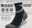 特步（XTEP）專(zhuān)業(yè)馬拉松跑步襪男大彈力中短筒運動(dòng)襪子男透氣防滑毛巾底籃球襪 黑色-適用20km+ 均碼 曬單實(shí)拍圖