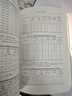 金屬材料速查手冊（現行全新標準體系） 曬單實(shí)拍圖