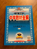 【學(xué)科自選】2025中學(xué)教材全解九年級上冊語(yǔ)文數學(xué)英語(yǔ)物理化學(xué)歷史政治學(xué)科版本可選教材解讀解析書(shū)籍 薛金星 【全解+視頻書(shū)】九上化學(xué)【人教版】+視頻書(shū)通用版 九年級 上冊 曬單實(shí)拍圖