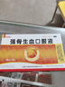 【順豐速發(fā)】天勁 強骨生血口服液 10ml*10支 益氣生血 填髓壯骨 5盒裝（咨詢(xún)客服領(lǐng)取優(yōu)惠） 曬單實(shí)拍圖