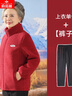 俞兆林（YUZHAOLIN）中老年女裝秋冬搖粒絨外套媽媽抓絨棉衣奶奶冬裝棉襖老人太太衣服 FXS23M86 棗紅色+黑色加絨褲 XL 曬單實(shí)拍圖