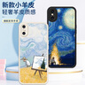 霸時(shí)代 適用 iPhoneXSMAX手機殼蘋(píng)果xsmax保護套全包復古軟殼小羊皮防摔外殼女男款白色油畫(huà)麥田 曬單實(shí)拍圖