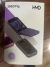 HMD2660 Flip 4G全網(wǎng)通 傳承諾基亞經(jīng)典 雙卡雙待 翻蓋大按鍵大字體備用老人老年學(xué)生AI手機 紫色 曬單實(shí)拍圖