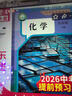 【新華書(shū)店正版】2026中考提前預習9九年級下冊化學(xué)書(shū)課本人教版初三3下冊初中9年級下冊化學(xué)書(shū)課本教材教科書(shū)9九下化學(xué)人教版人民教育出版社九年級下冊化學(xué)人教版2025 【備戰中考】九年級下冊化學(xué)課本 曬單實(shí)拍圖